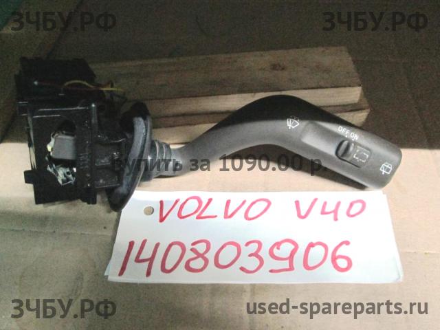 Volvo V40 (1) Переключатель стеклоочистителей подрулевой