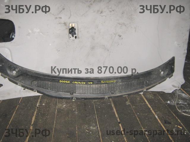 Chrysler Voyager/Caravan 3 Решетка стеклоочистителя (Дефлектор водостока)