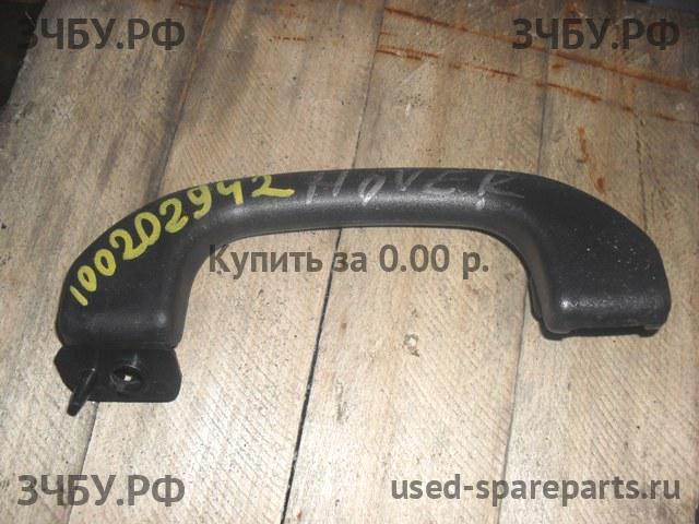 Great Wall Hover H3 Ручка внутренняя потолочная