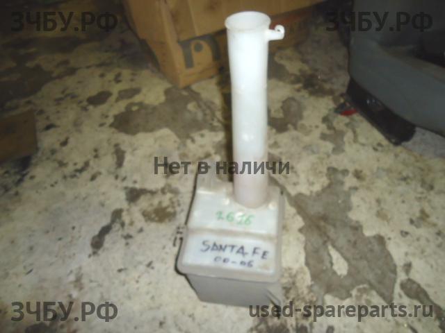 Hyundai Santa Fe 1 (SM) Бачок омывателя лобового стекла