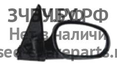 Chevrolet Lanos/Сhance Зеркало правое механическое