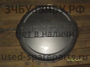 Chevrolet Niva Колпак запасного колеса