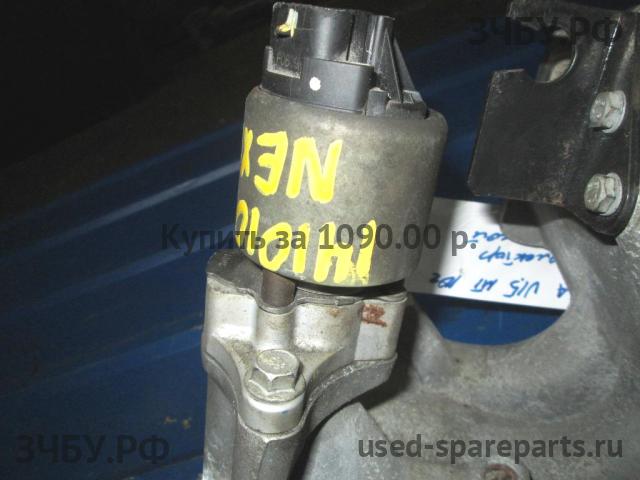 Daewoo Nexia (2008>) Клапан рециркуляции выхлопных газов (EGR)