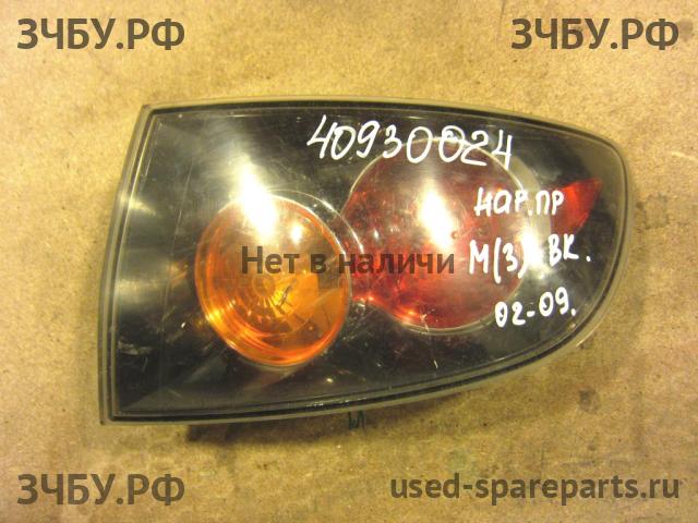 Mazda 3 [BK] Фонарь правый
