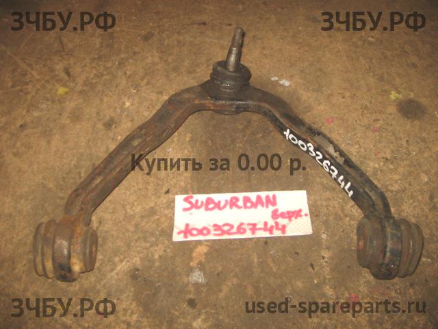 Chevrolet Suburban 3 (GMT900) Рычаг задний