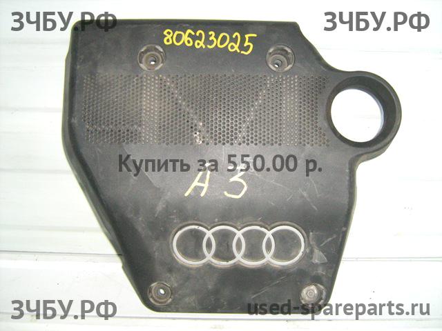 Audi A3 [8L] Кожух двигателя (накладка, крышка на двигатель)