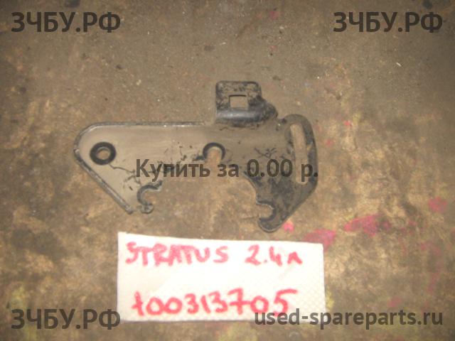 Dodge Stratus 2 Кронштейн