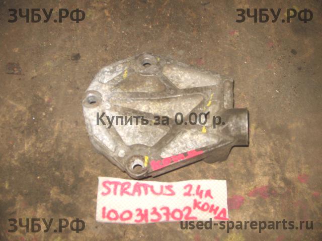 Dodge Stratus 2 Кронштейн