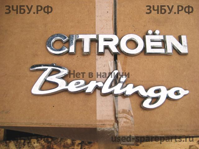 Citroen Berlingo 1 (M59) Рестайлинг Эмблема (логотип, значок)