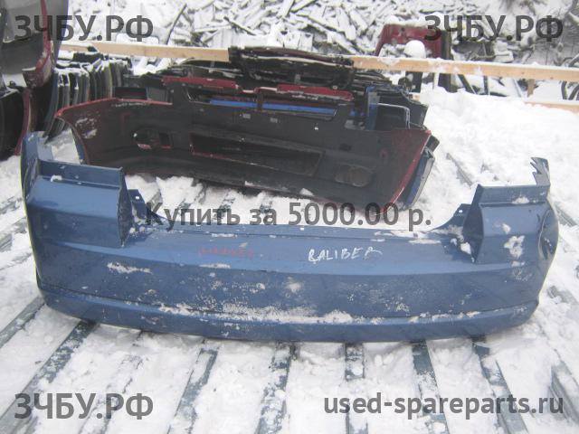Dodge Caliber Бампер задний