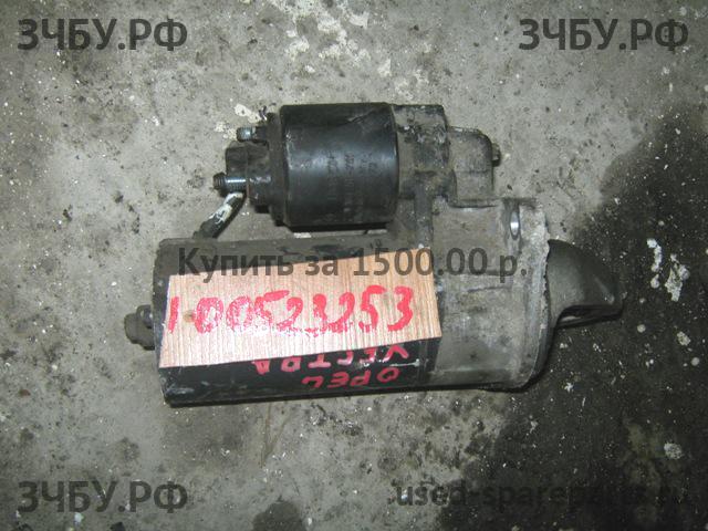Opel Vectra B Стартёр