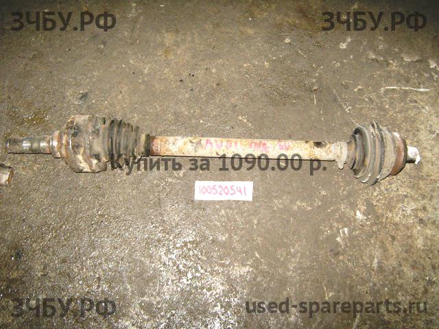 Audi 80/90 [B3] Привод передний правый (ШРУС)