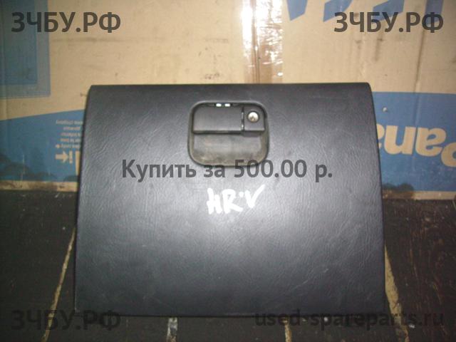 Honda HR-V 1 Бардачок