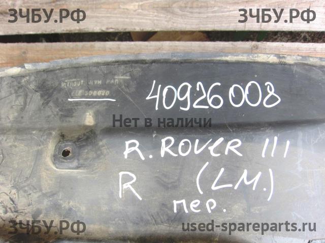 Land Rover Range Rover 3 (LM) Локер передний правый