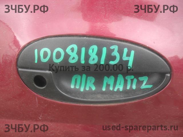 Daewoo Matiz 2 Ручка двери передней наружная правая