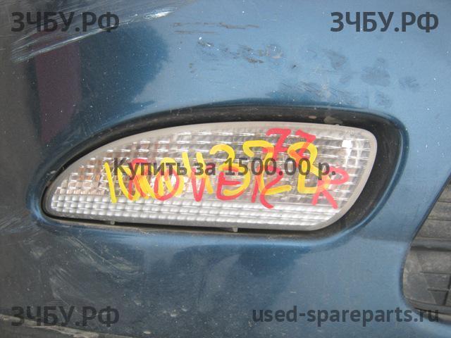 Rover 75 (RJ) ПТФ правая