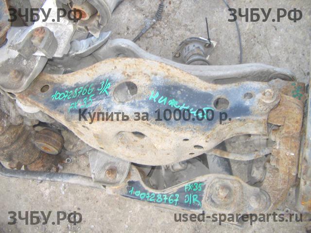 Infiniti FX 35/45 [S50] Рычаг задний правый
