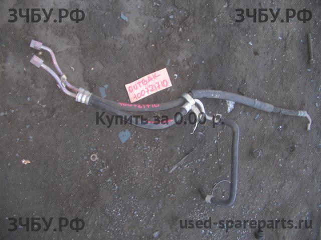 Subaru Legacy Outback 3 (B13) Трубка кондиционера