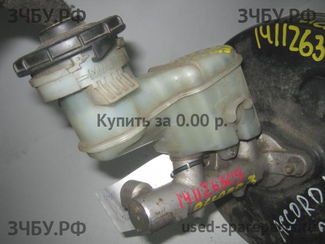 Honda Accord 7 Цилиндр тормозной главный