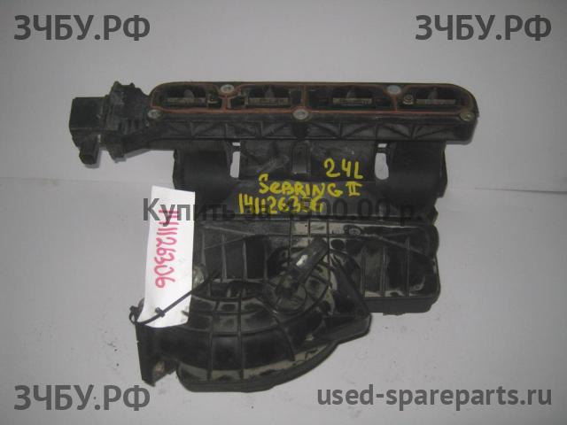 Chrysler Sebring 2 Коллектор впускной