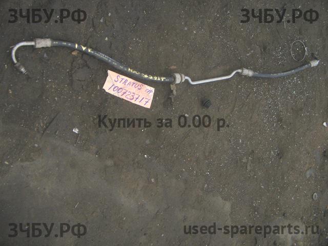 Dodge Stratus Трубка кондиционера