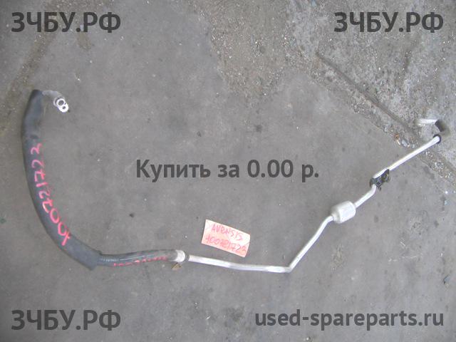 Toyota Avensis 2 Трубка кондиционера