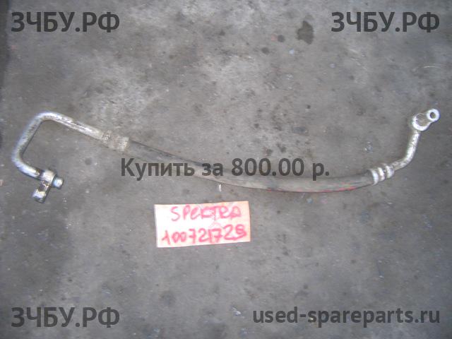 KIA Spectra Трубка кондиционера