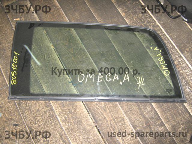 Opel Omega A Стекло кузовное глухое левое