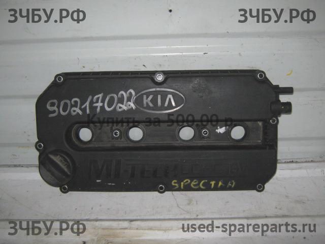 KIA Spectra Крышка головки блока (клапанная)
