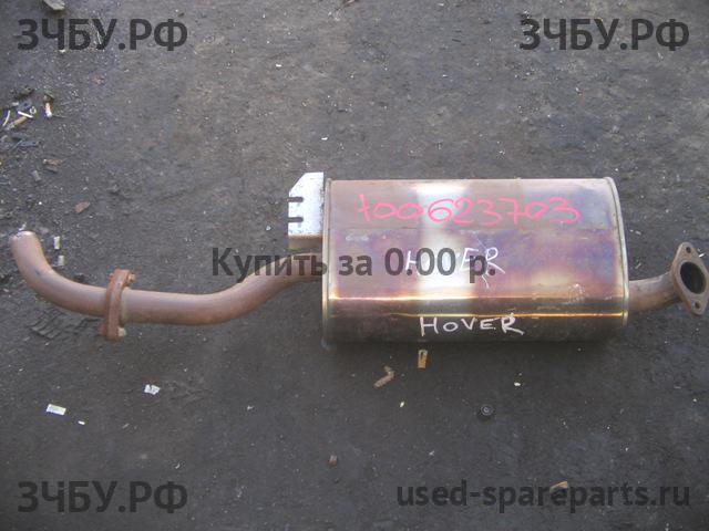 Great Wall Hover H3 Глушитель задняя часть