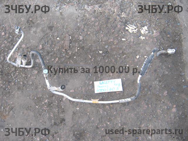 Chevrolet Lacetti Трубка кондиционера