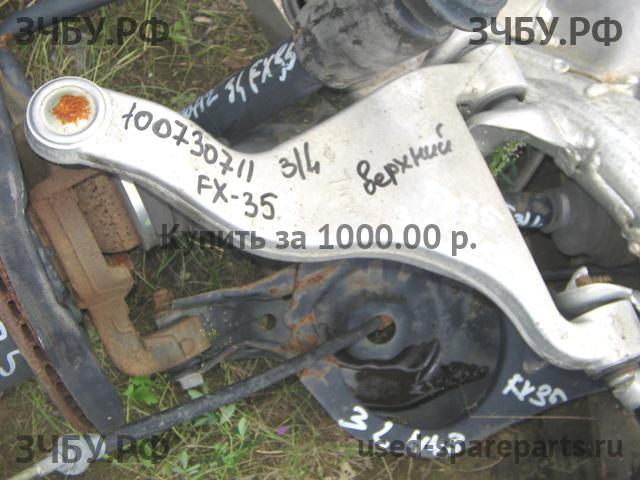 Infiniti FX 35/45 [S50] Рычаг задний левый