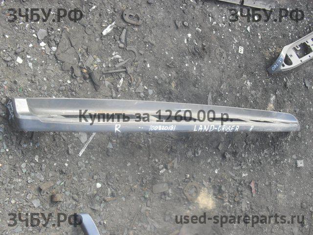 Toyota Land Cruiser 120 (PRADO) Накладка на порог правая