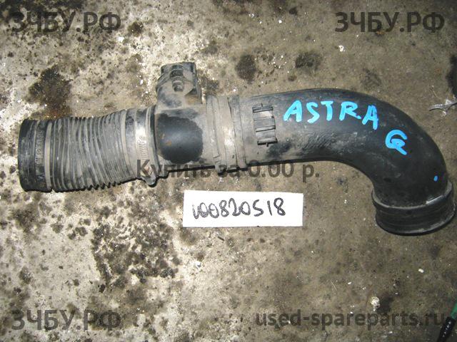 Opel Astra G Патрубок воздушного фильтра