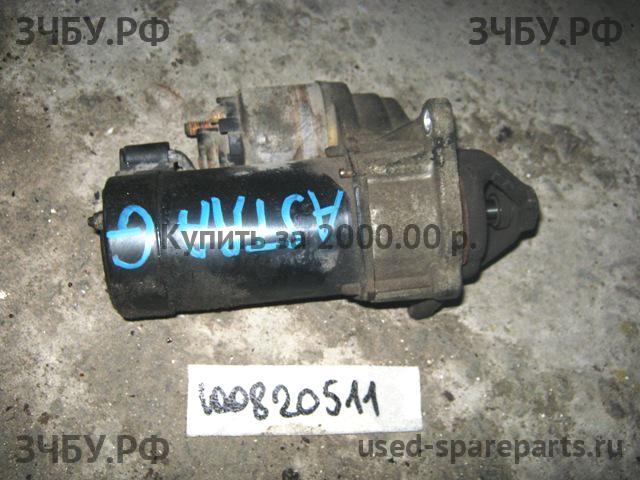Opel Astra G Стартёр
