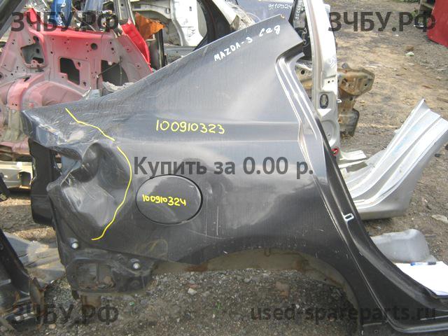 Mazda 3 [BK] Крыло заднее правое