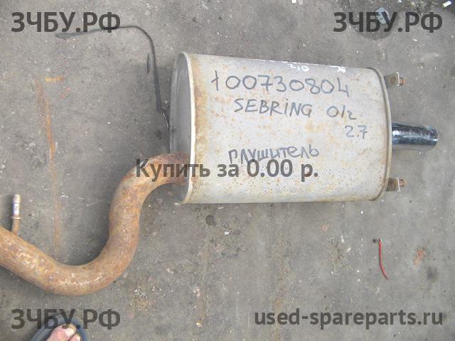 Chrysler Sebring 2 Глушитель основной