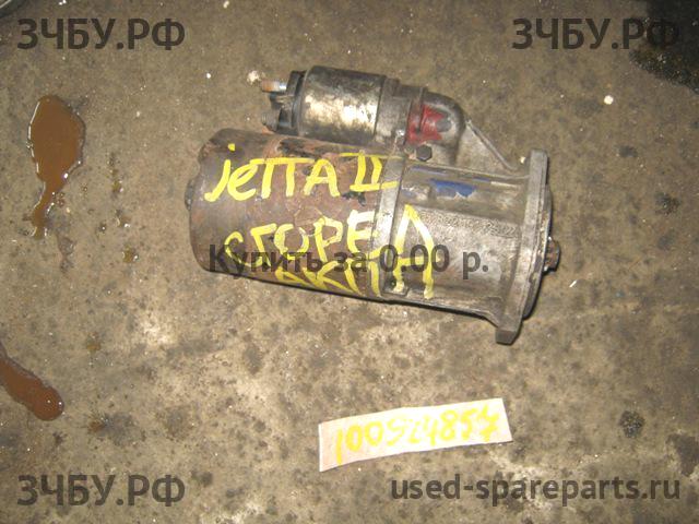 Volkswagen Jetta 2 [19E] Стартёр