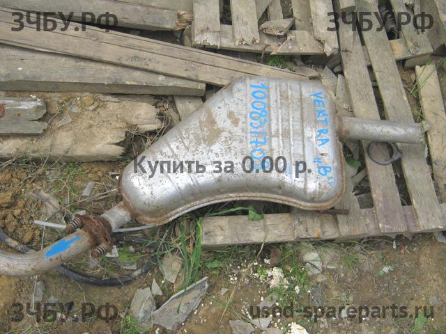 Opel Vectra B Глушитель задняя часть