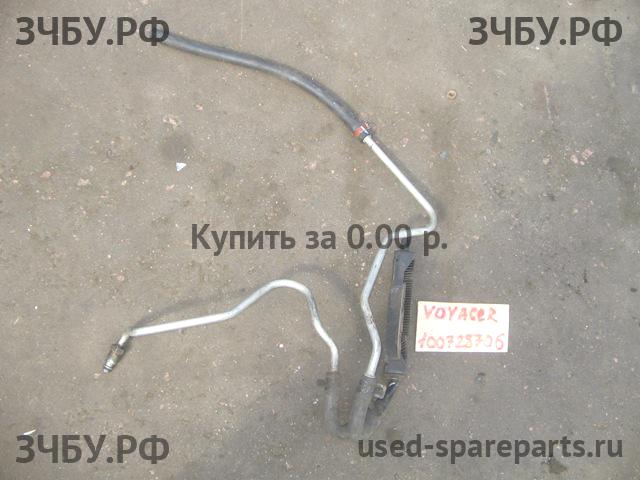 Chrysler Voyager/Caravan 4 Трубка кондиционера