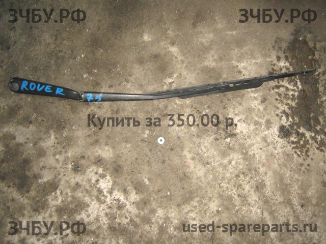 Rover 75 (RJ) Поводок стеклоочистителя передний