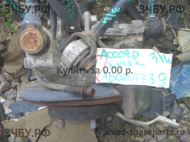 Honda Accord 7 Кулак задний левый