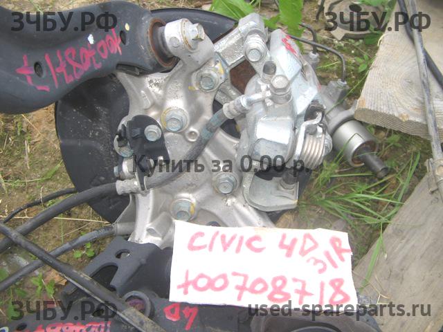 Honda Civic 8 (5D) Кулак задний правый
