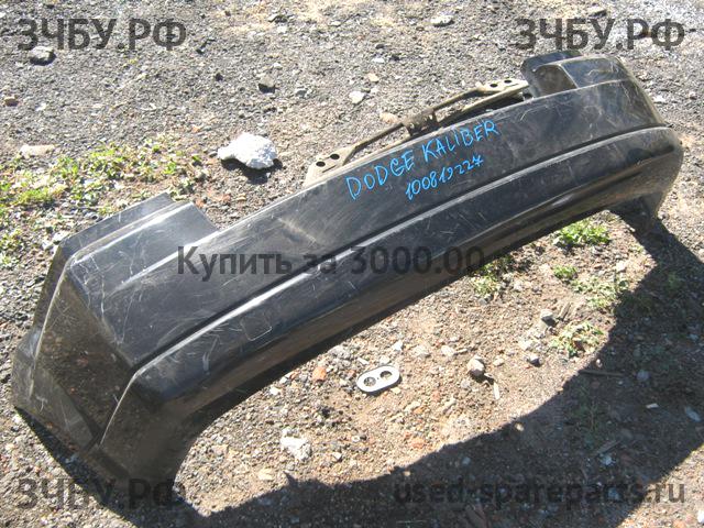 Dodge Caliber Бампер задний