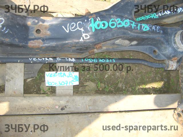 Opel Vectra B Стабилизатор задний