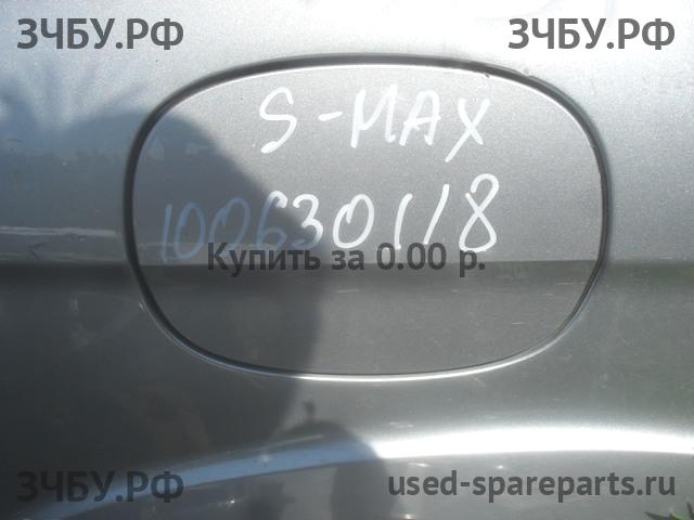 Ford S-MAX 1 Лючок бензобака