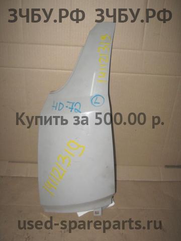 Hyundai HD 72 Накладка крыла переднего левого