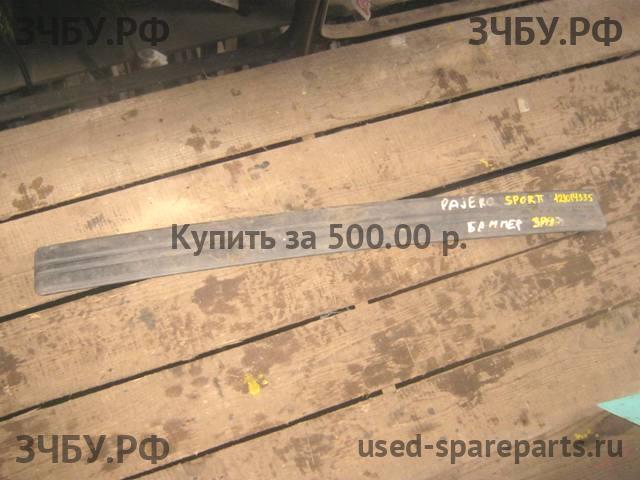 Mitsubishi Pajero/Montero Sport 1 (K9) Накладка заднего бампера