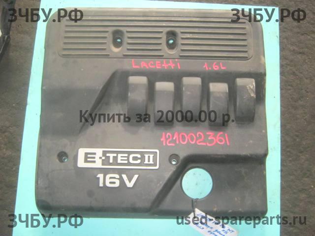 Chevrolet Lacetti Кожух двигателя (накладка, крышка на двигатель)