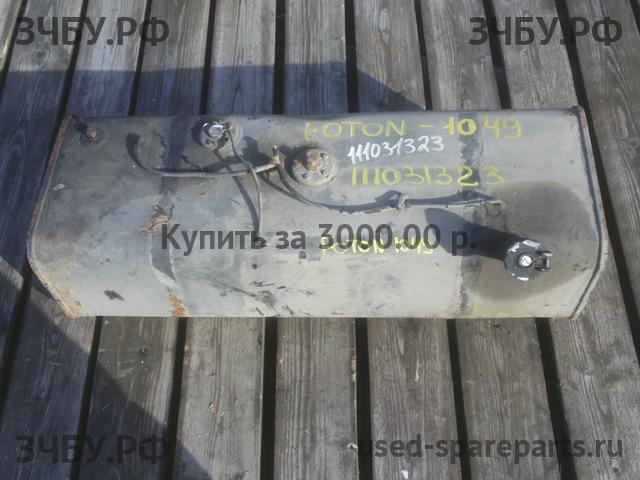 Foton BJ 1049 Бак топливный